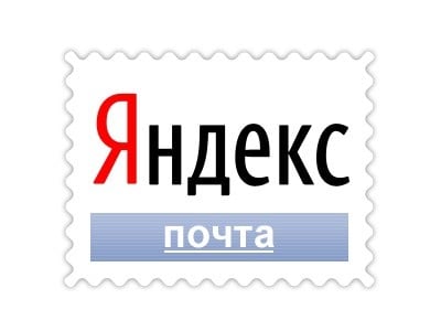 Картинка с изображением Яндекс Почта