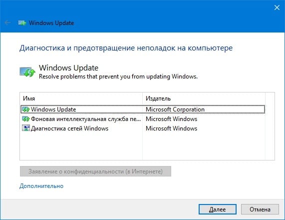 Как исправить ошибку 0x8007000d при обновлении Windows 10?