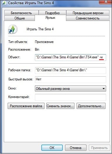 Окно свойств игры "The Sims 4"