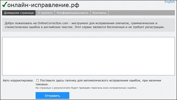 Скриншот сайта онлайн-исправление.рф