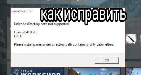 Ошибка unicode directory path