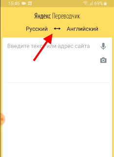 Экран перевода в Яндекс Переводчик