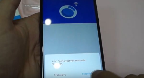 Скриншот запроса на активацию Bluetooth
