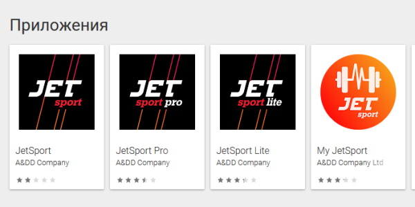 Приложения Jet Sport в Плей Маркет