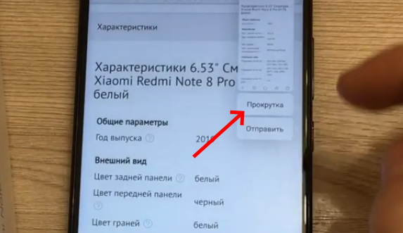 Redmi Note 7 Лагает