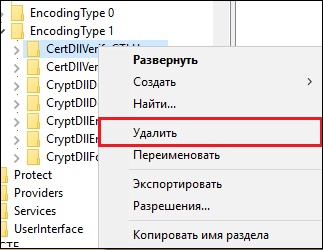 криптопро пропал сертификат