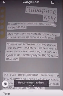 Пример перевода текста