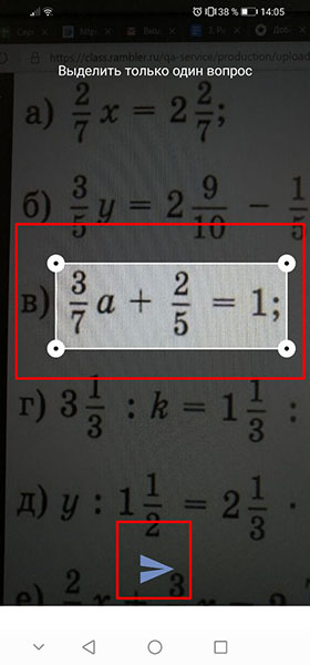 Решить уравнение по фото 6 класс по математике без скачивания бесплатно