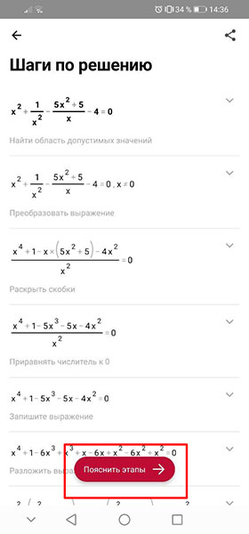 Решить уравнение по фото по алгебре 7 класс онлайн