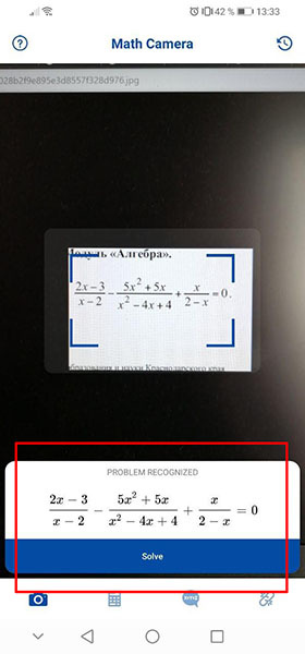 Решение уравнений онлайн по фото математика