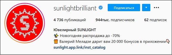 sunlight instagram 1