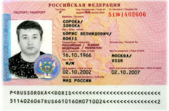 Паспорт гражданина РФ