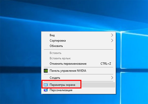 Параметры Windows 10