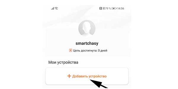 «Руководство по сопряжению смарт-браслета с устройством Android, а также инструкция на русском языке по настройке параметров смарт-браслета»