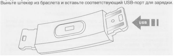 «Руководство по сопряжению смарт-браслета с устройством Android, а также инструкция на русском языке по настройке параметров смарт-браслета»