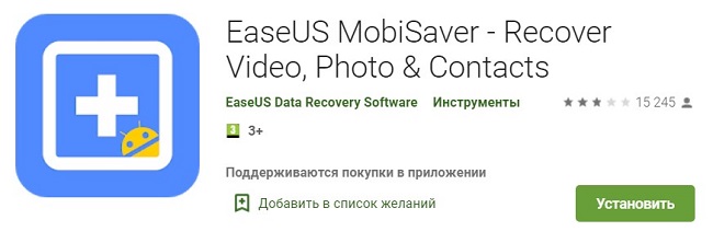 Приложение EaseUS MobiSaver для управления телефоном
