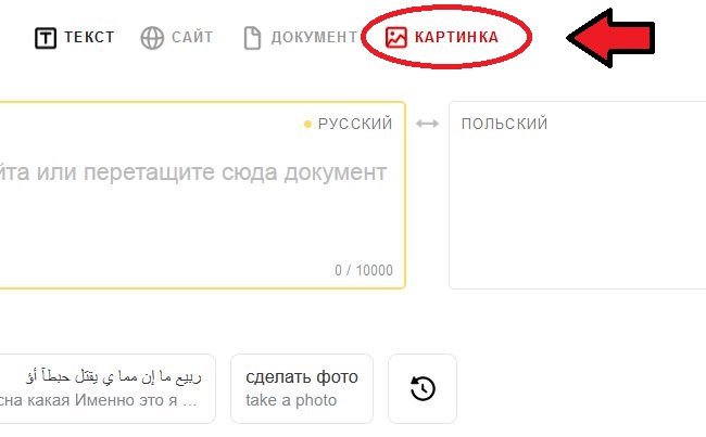 Интерфейс Яндекса