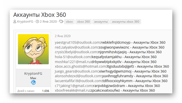 Список аккаунтов Xbox 360