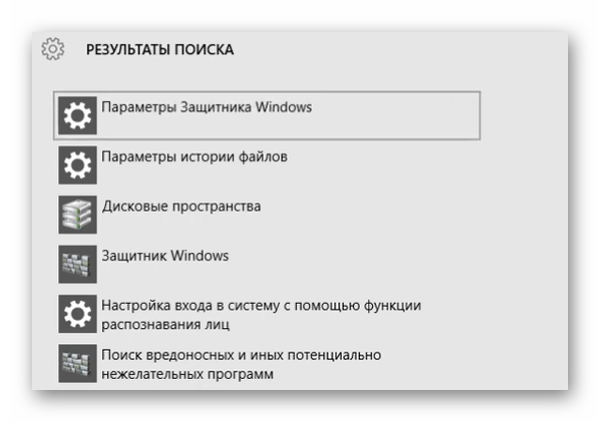 Параметры Защитника Windows