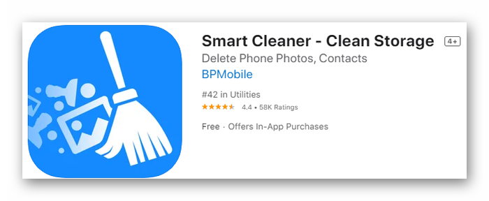 Приложение Smart Cleaner
