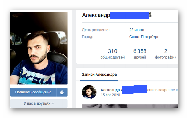 Соцсеть ВКонтакте
