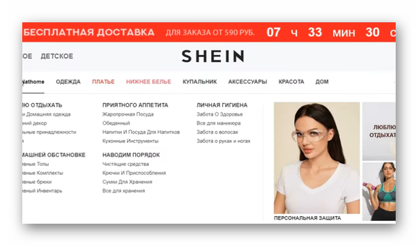 Shein Интернет Магазин Доставка В Москву
