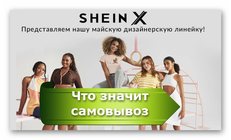Shein Интернет Магазин Краснодар Каталог Товаров