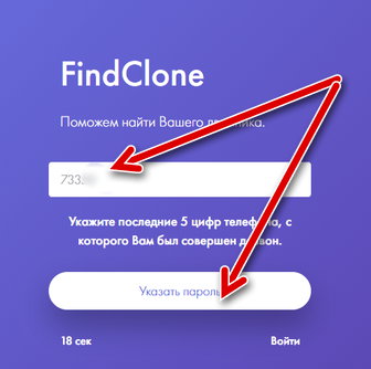 Код для FindClone