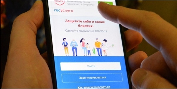 Как загрузить сертификат о вакцинации на госуслугах по приезду в россию