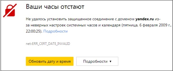 Заставка с ошибкой Яндекс Браузер