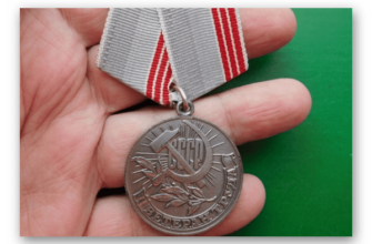 Медаль ветерана