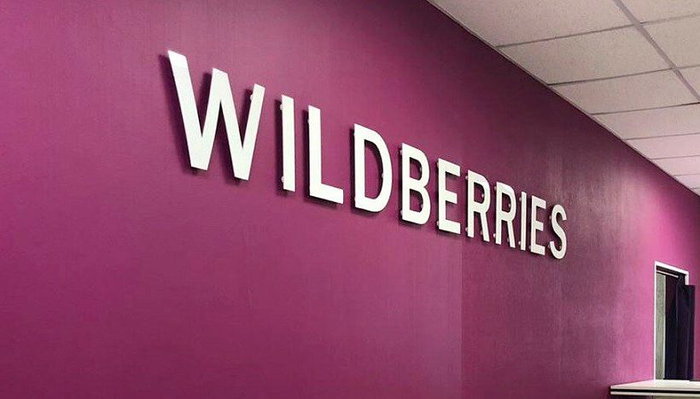 Офис Wildberries