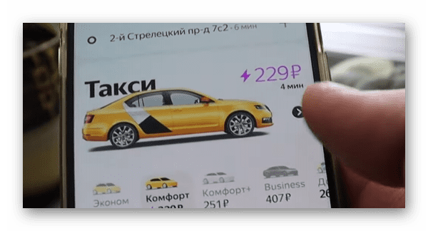Приложение Яндекс Такси