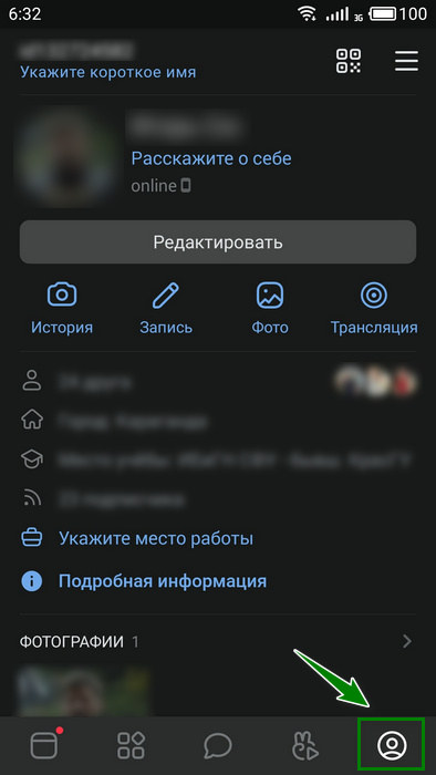 Кнопка профиля пользователя в ВК