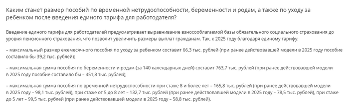 Размеры пособий Социального Фонда России в 2023