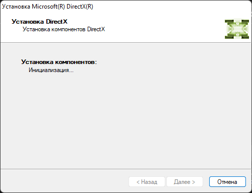 Инициализация установки DirectX