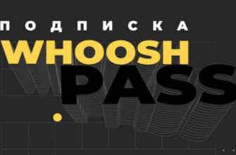 Whoosh Pass