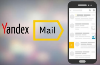 Yandex Mail iPhone
