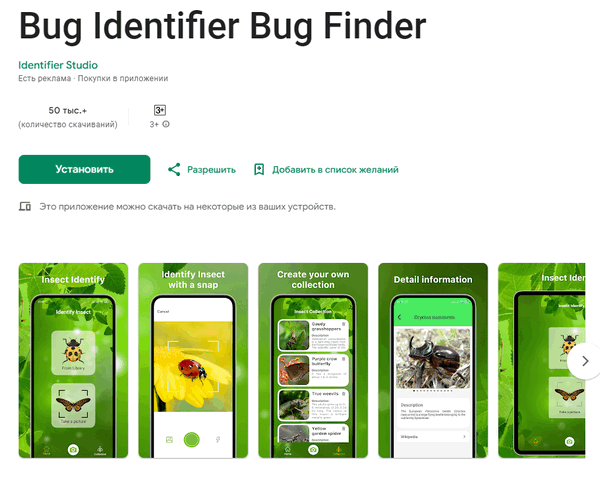 Dug Identifier Bug Finder by Identifier Studio
